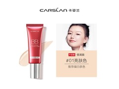 卡姿兰BB霜59元抢