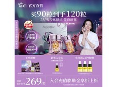 阿芙极光玫瑰精华油胶囊199元抢