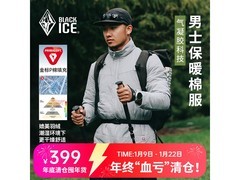 黑冰F8003MJ棉服促销，到手仅318元