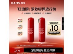 韩束红蛮腰柔肤水小样试用低至6.9元