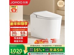 九牧轻智能马桶 SQ5342 到手低至 924.3 元