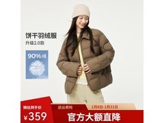 坦博尔坚果壳色羽绒服京东7.4折起