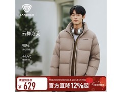 坦博尔男士月霜灰羽绒服低至443元