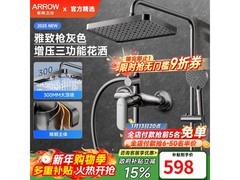 箭牌巨幕增压三功能花洒套装