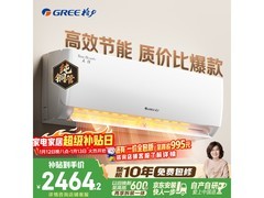 格力1匹天仪空调，优惠后低至2415元