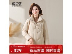 雪中飞短款羽绒服4小时5折仅199元
