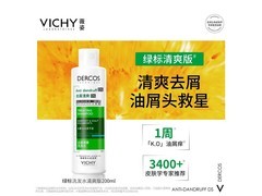 薇姿绿标200ml去屑洗发水，55元买赠超划算