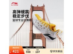 李宁巴特勒男款篮球鞋，低至 326.88 元！