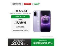 一加 Ace 6T 电光紫钜惠