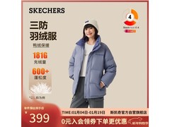 斯凯奇防风羽绒外套339元抢