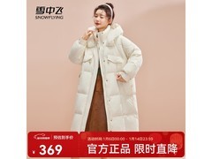雪中飞女款羽绒服179元抢