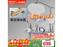 箭牌满天星花洒套装皓月银热促