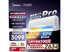 美的酷省电二代PRO空调低至2597元