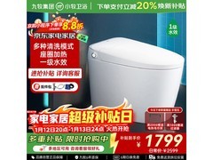 小牧卫浴多功能轻智能马桶低至681元
