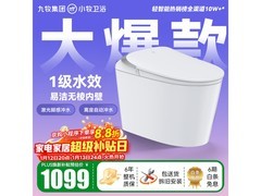 小牧卫浴S3智能马桶优惠购低至478元