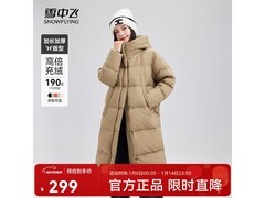 雪中飞90绒加厚羽绒服199元