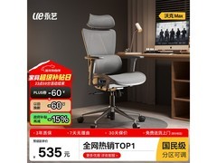 永艺沃克max电脑椅，低至530元开抢