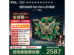 TCL 50T6L 50 英寸 4K 电视低至 2181.65 元