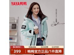 鸭鸭女士冬季中长款羽绒服低至295元