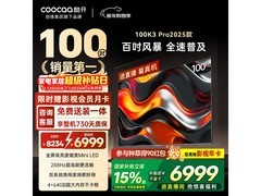 酷开100K3 Pro 100英寸4K电视钜惠