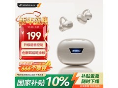 山水W36耳夹式耳机活动价低至99元