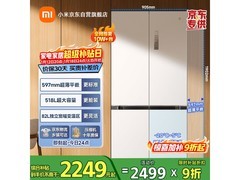 米家518L风冷冰箱京东国补低至1699元
