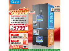 美的523L风冷冰箱活动价低至5715元