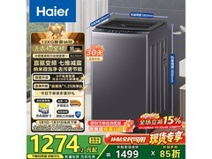 海尔初色2.0波轮洗衣机12kg