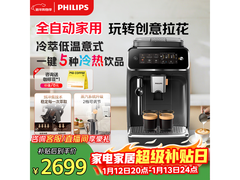 飞利浦云朵咖啡机新3系促销