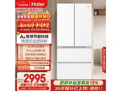 海尔 500L 风冷法式冰箱，低至 2260.23 元