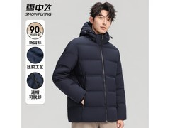 雪中飞2.0加厚连帽羽绒服4小时5折