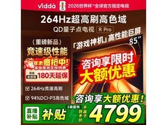 Vidda海信85英寸电视直降，赠挂架延保