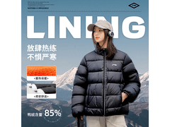 李宁秋冬85绒黑羽绒服，到手仅249元