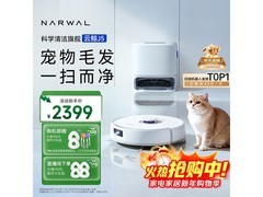 云鲸J5上下水扫地机器人京东补贴价2039