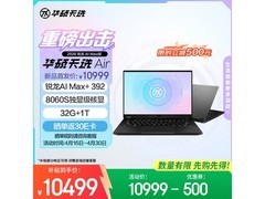 华硕天选Air 2026锐龙AI游戏本