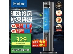 海尔空调扇京东特惠，到手仅253元