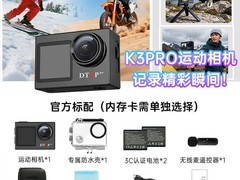 DTUP K3Pro运动相机441元