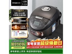 TIGER虎牌1.5L电饭煲京东优惠购