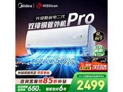 美的酷省电二代Pro空调，到手低至2446元
