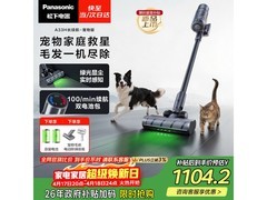 松下绿光显尘无线吸尘器