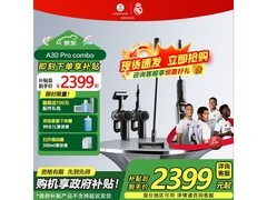 石头WD5M6A A30 Pro Combo洗地机立减特惠