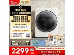 小天鹅极地舱Max内衣洗衣机