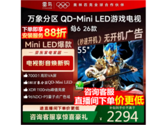 雷鸟鹤6 55R69A电视直降440元