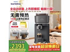 飞利浦BAR300/60咖啡机，优惠后2220元