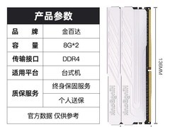 金百达银爵DDR4 3200MHz内存限时特惠