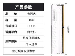 金百达银爵DDR5内存条特价低至1349元