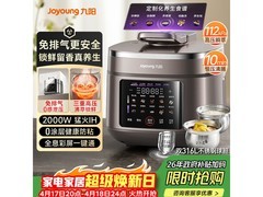 九阳Y - 50IHZ6电压力锅优惠低至781元