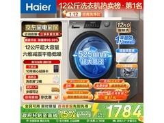 海尔超越XQG120-L50DS洗衣机直降420元