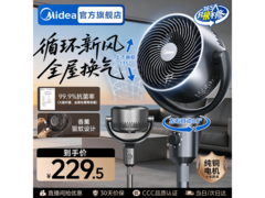 美的抗菌空气循环扇