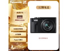 Panasonic便携长焦相机京东直降1000元